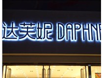 山西LED發(fā)光字使用壽命短的解決辦法有哪些？