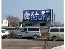【德軒案例】反光標(biāo)牌，扣板 pvc——晉源區(qū)萬國二手車市場