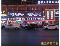 【德軒案例】 小店富康銜晉陽(yáng)紫城——永鑫燒烤東北菜  生意興?。≡阶鲈胶?！