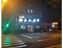 不銹鋼發(fā)光字的特點(diǎn)有哪些呢？山西德軒做字廠為您解答