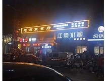 LED發(fā)光字發(fā)黃了如何來處理呢？山西德軒做字廠為您分析