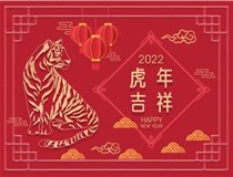 【山西徳軒文化傳媒有限公司?祝您新春快樂闔家幸?！?>
                            </div>
                            <div   id=